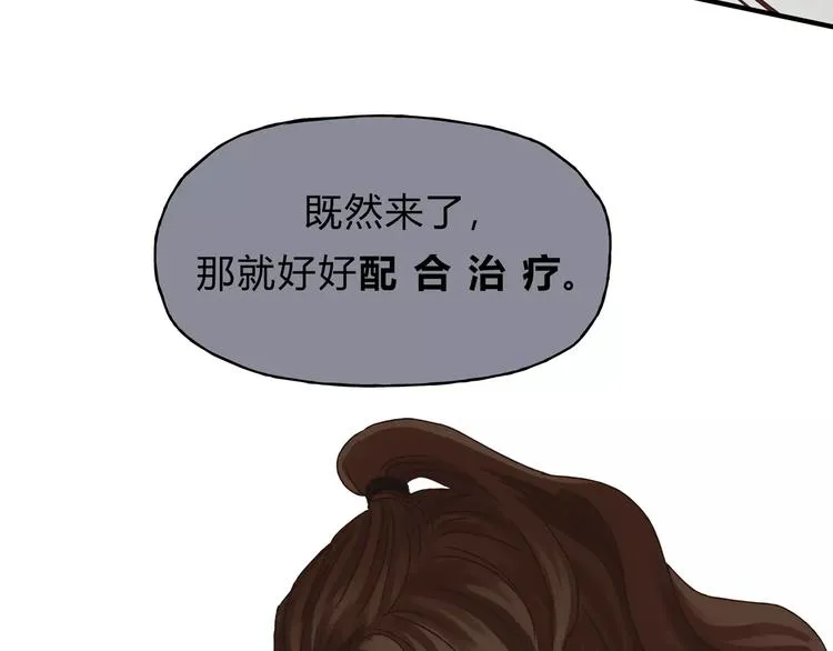 第30话 刁蛮富婆 第45页