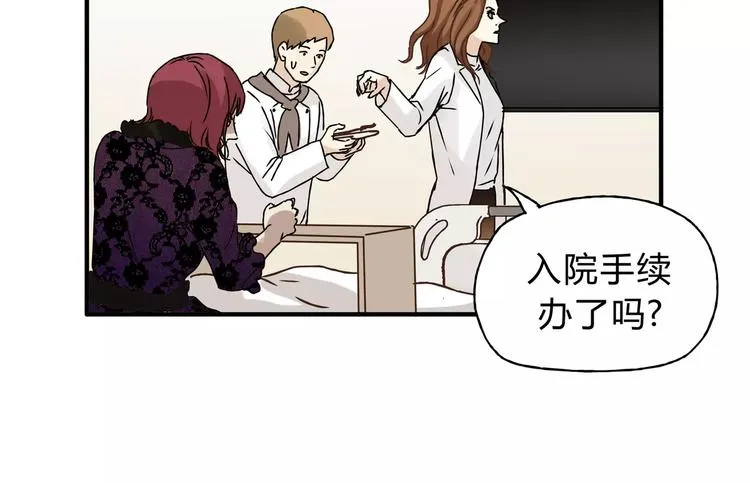 第30话 刁蛮富婆 第48页