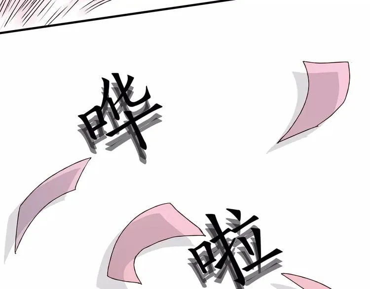 第30话 刁蛮富婆 第52页
