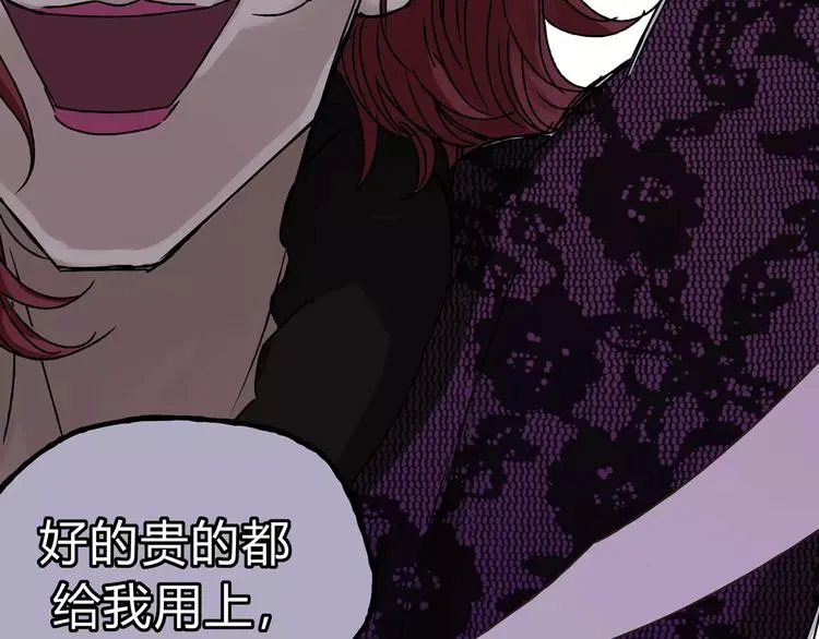 第30话 刁蛮富婆 第58页