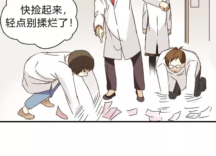 第30话 刁蛮富婆 第72页