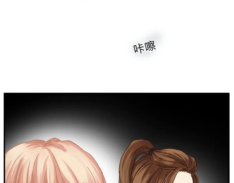 第30话 刁蛮富婆 第76页
