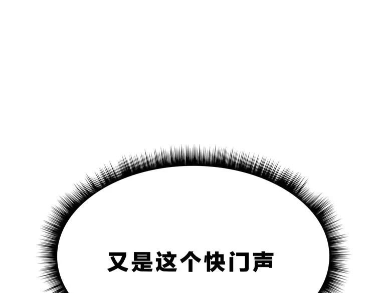 第30话 刁蛮富婆 第78页