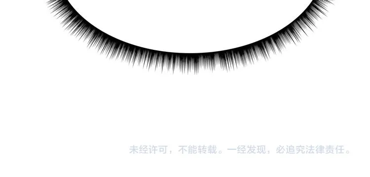 第30话 刁蛮富婆 第79页