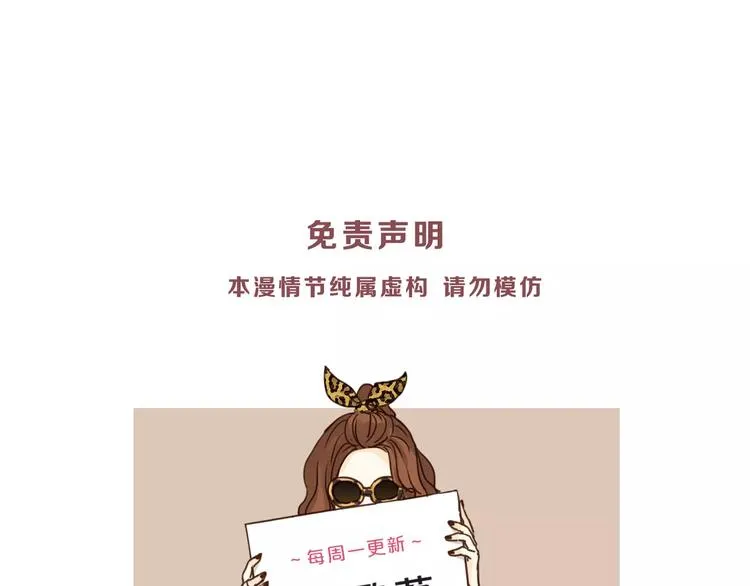 第30话 刁蛮富婆 第80页