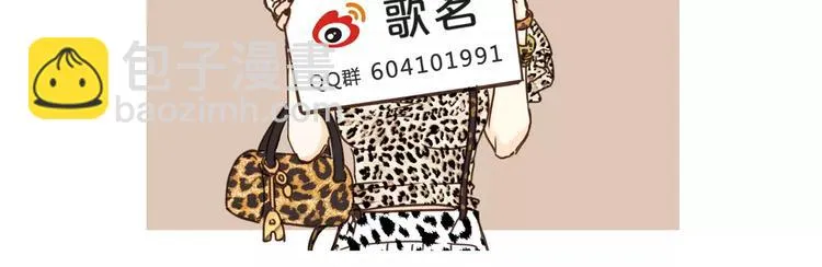 第30话 刁蛮富婆 第81页