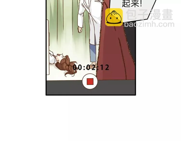 第31话 偷拍者 第4页