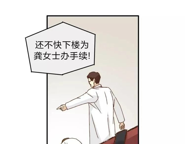 第31话 偷拍者 第5页