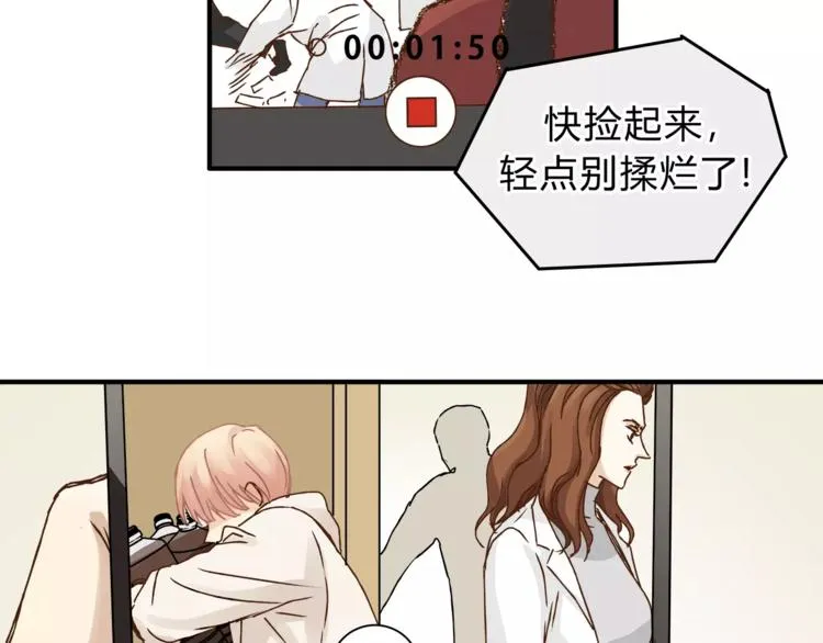 第31话 偷拍者 第6页