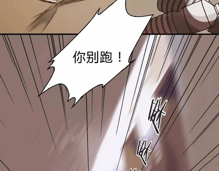 第31话 偷拍者 第11页