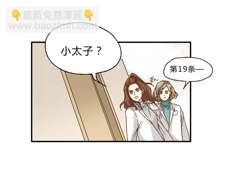 第31话 偷拍者 第14页