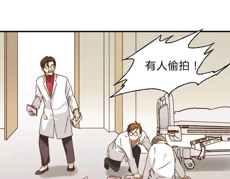第31话 偷拍者 第15页