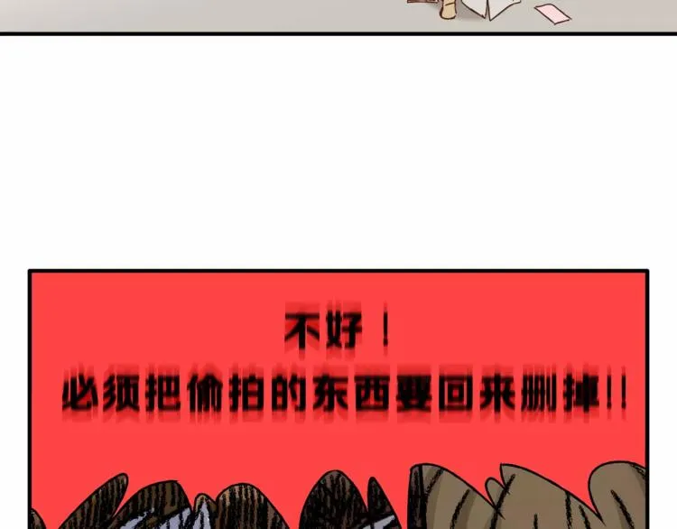 第31话 偷拍者 第17页