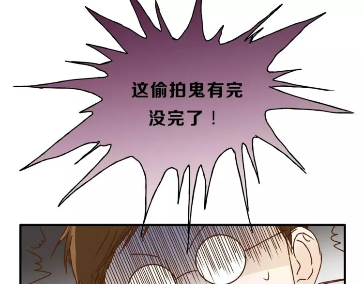 第31话 偷拍者 第21页