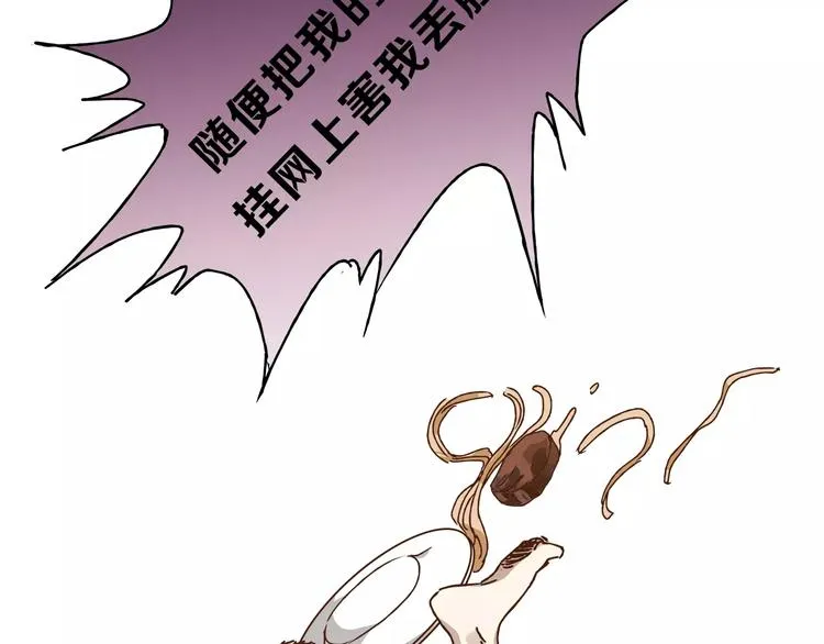 第31话 偷拍者 第23页