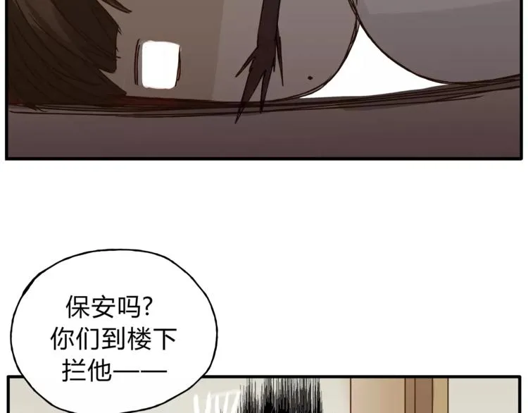 第31话 偷拍者 第28页