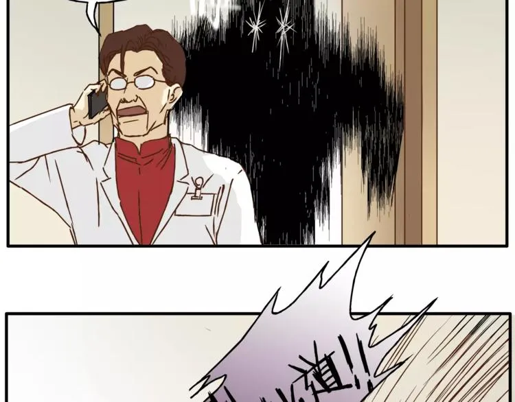 第31话 偷拍者 第29页
