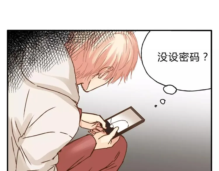 第31话 偷拍者 第43页