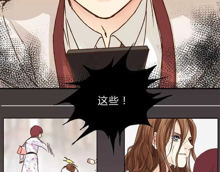 第31话 偷拍者 第45页