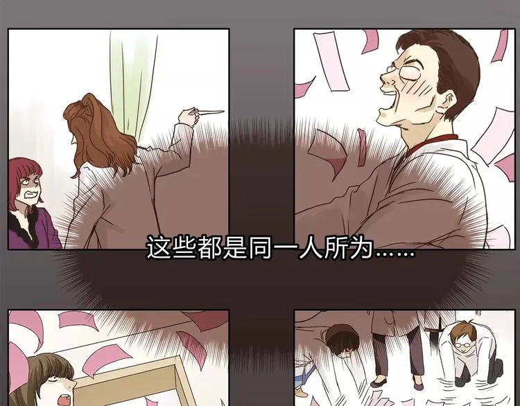 第31话 偷拍者 第47页