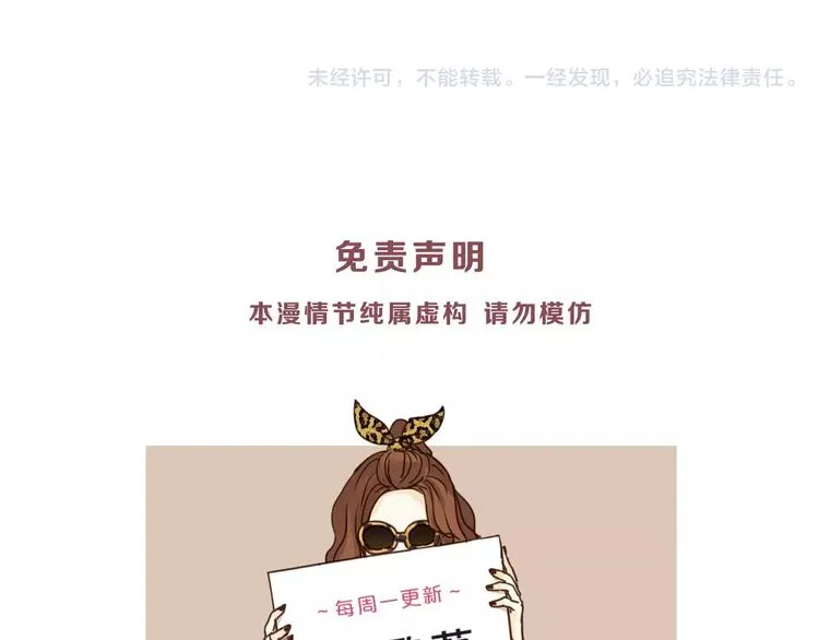 第31话 偷拍者 第62页