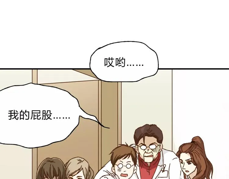 第32话 蓄意偷拍 第3页