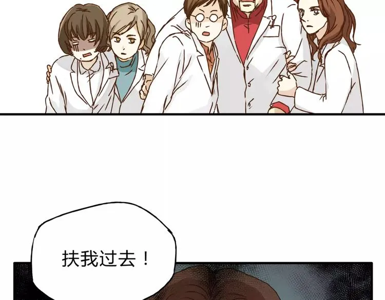 第32话 蓄意偷拍 第6页