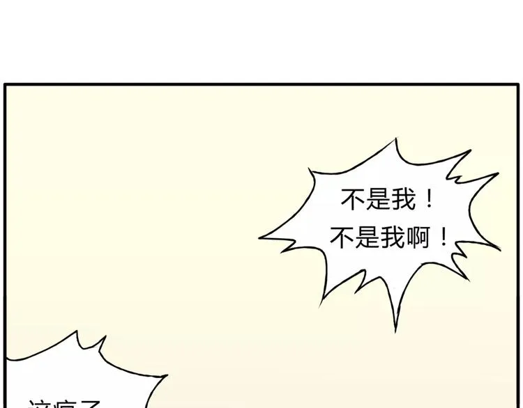 第32话 蓄意偷拍 第15页