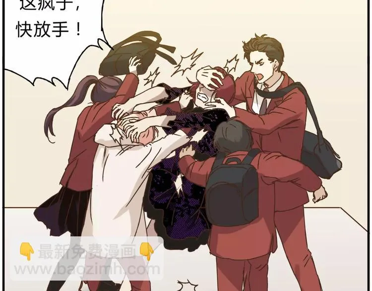 第32话 蓄意偷拍 第16页