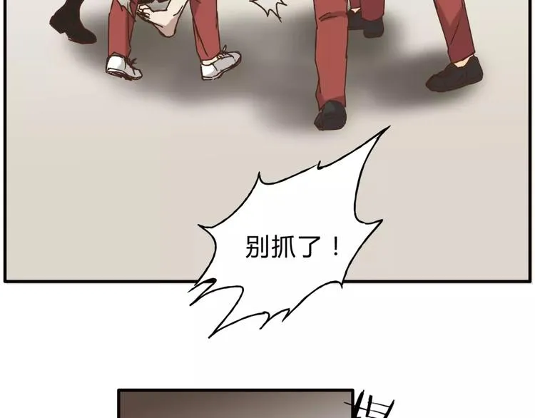 第32话 蓄意偷拍 第17页