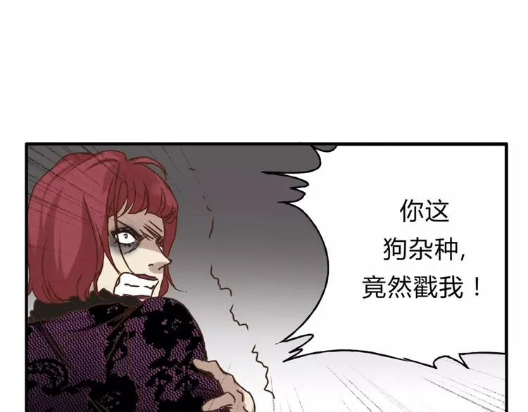 第32话 蓄意偷拍 第22页