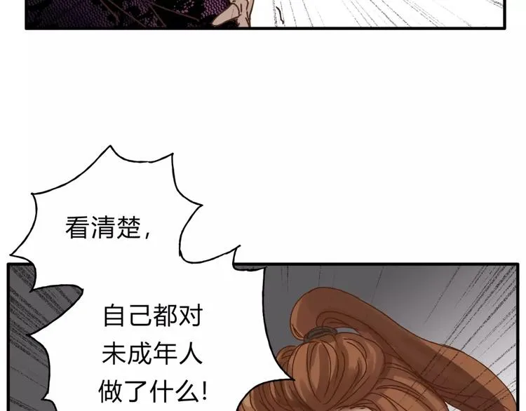 第32话 蓄意偷拍 第23页