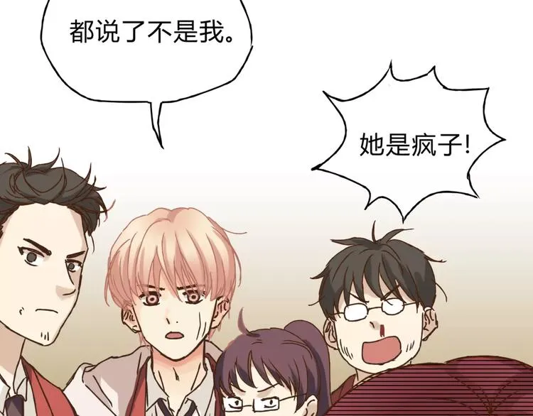 第32话 蓄意偷拍 第26页