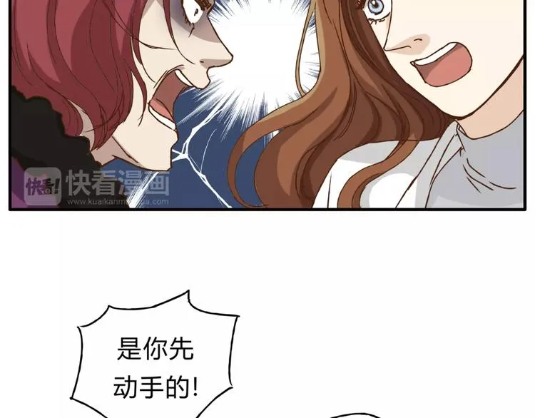 第32话 蓄意偷拍 第29页