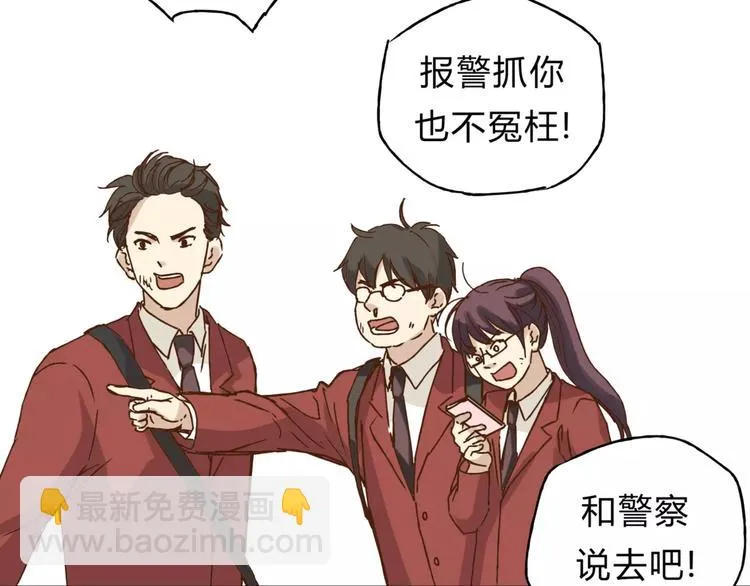 第32话 蓄意偷拍 第30页