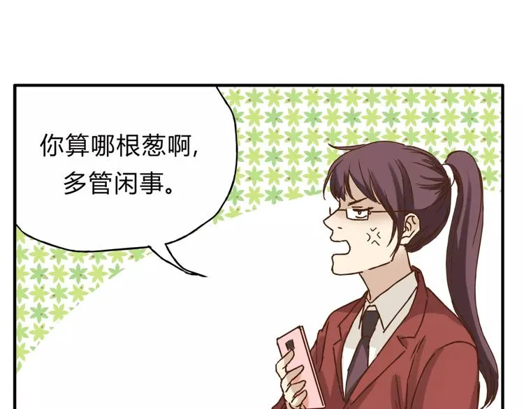 第32话 蓄意偷拍 第35页