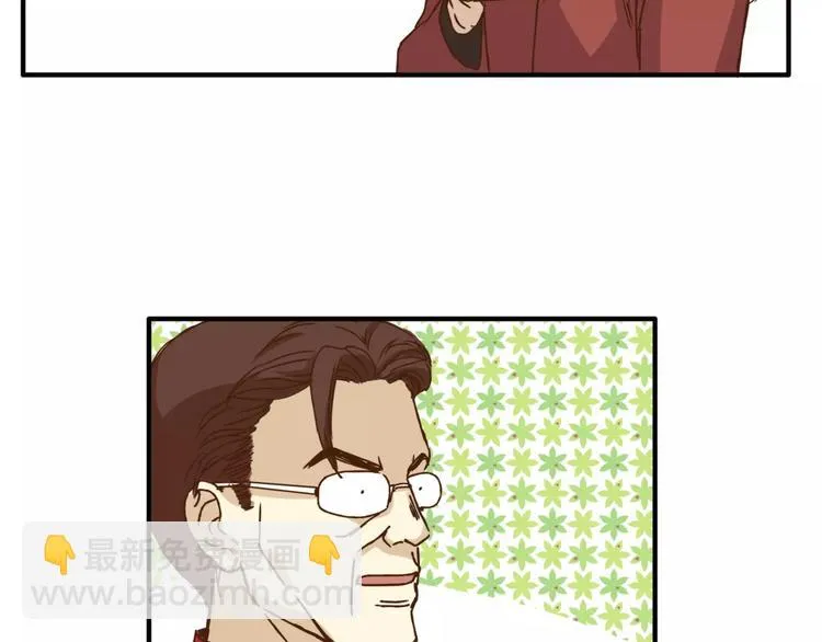 第32话 蓄意偷拍 第36页