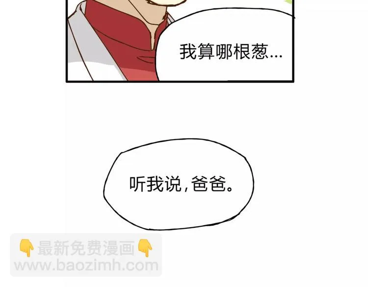第32话 蓄意偷拍 第37页