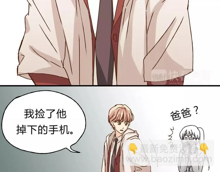第32话 蓄意偷拍 第40页