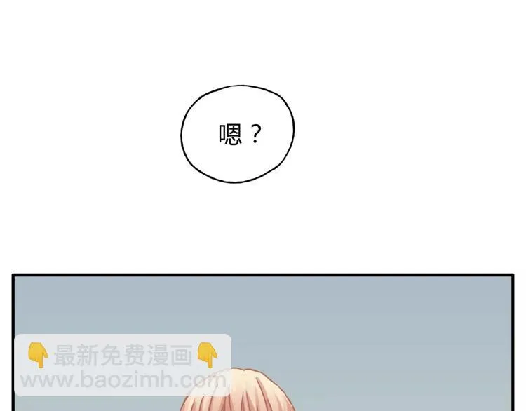 第32话 蓄意偷拍 第42页