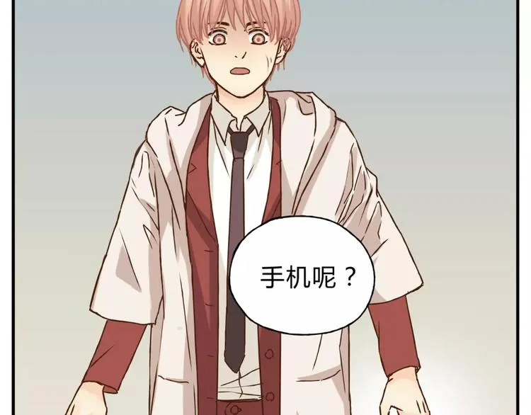 第32话 蓄意偷拍 第43页