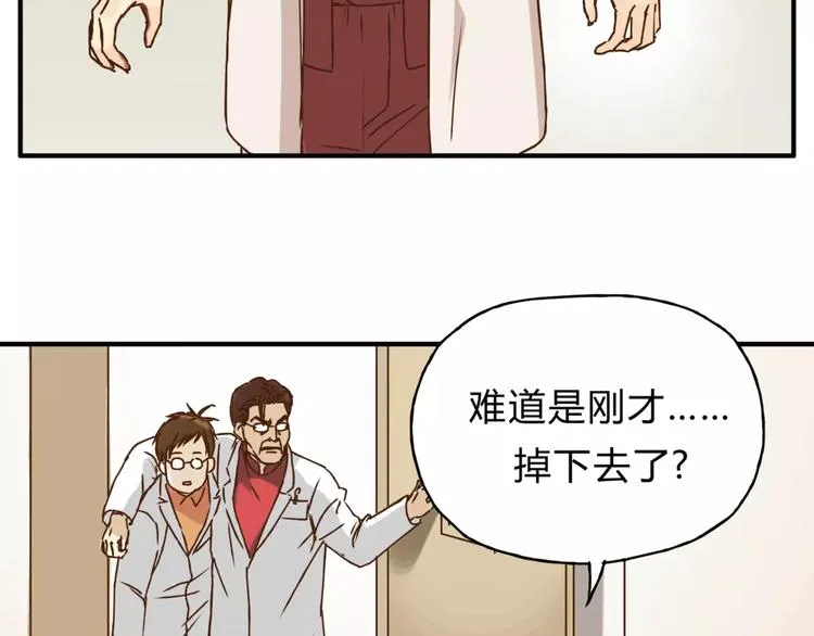 第32话 蓄意偷拍 第44页