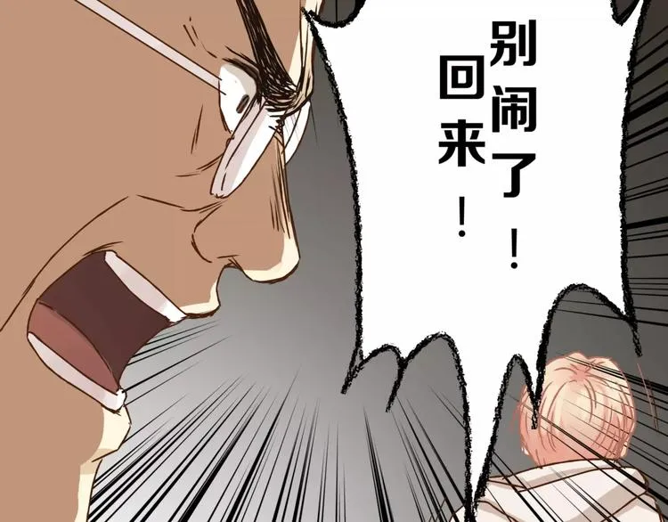第32话 蓄意偷拍 第46页
