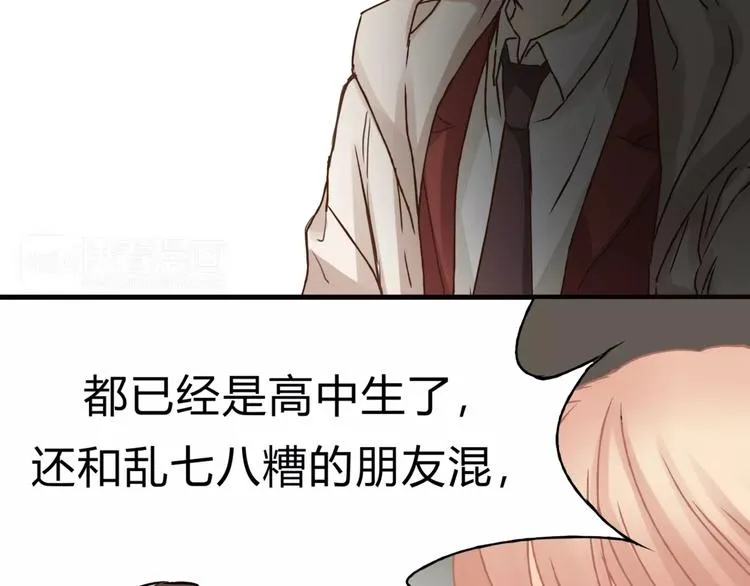 第32话 蓄意偷拍 第49页