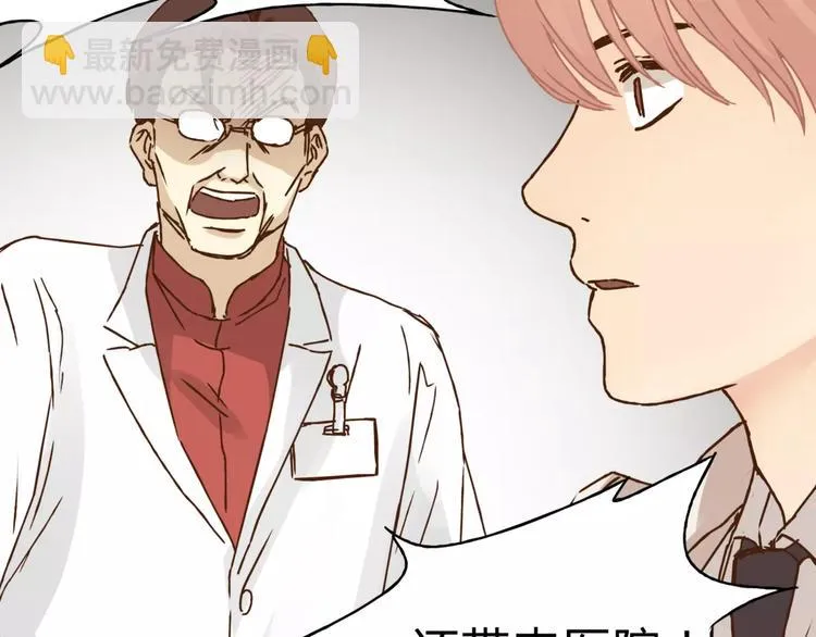 第32话 蓄意偷拍 第50页