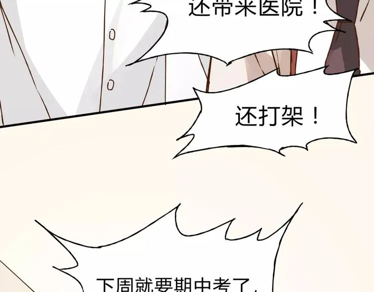 第32话 蓄意偷拍 第51页