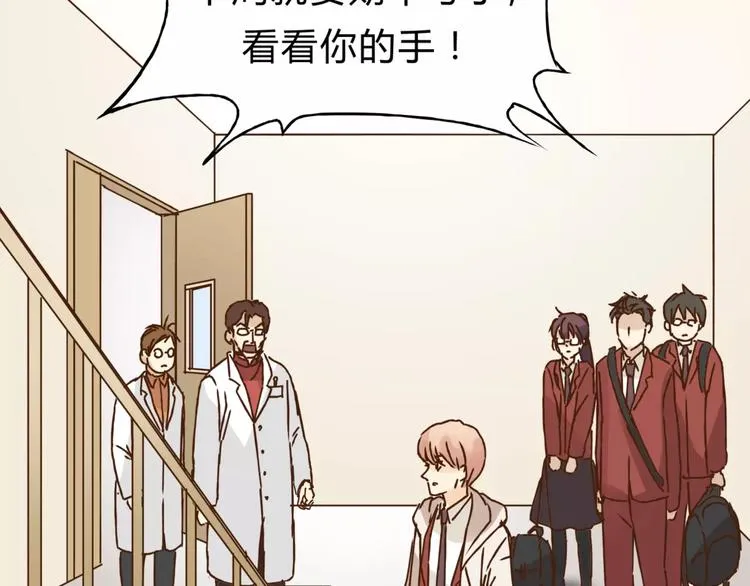 第32话 蓄意偷拍 第52页