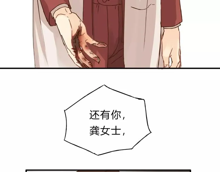 第32话 蓄意偷拍 第56页