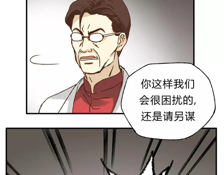 第32话 蓄意偷拍 第57页