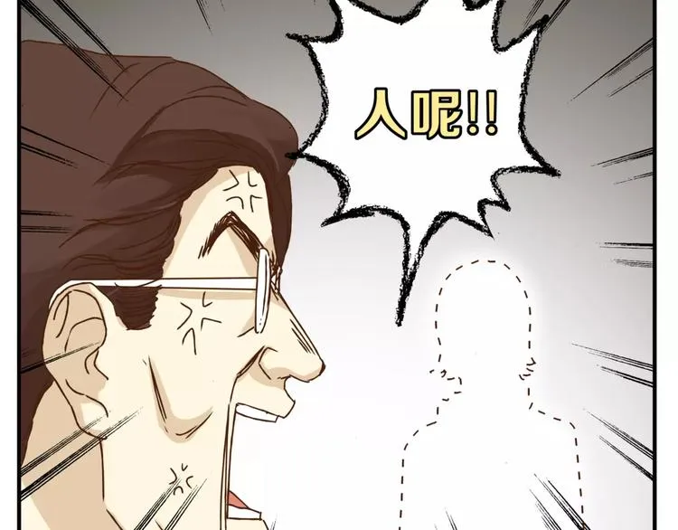 第32话 蓄意偷拍 第58页
